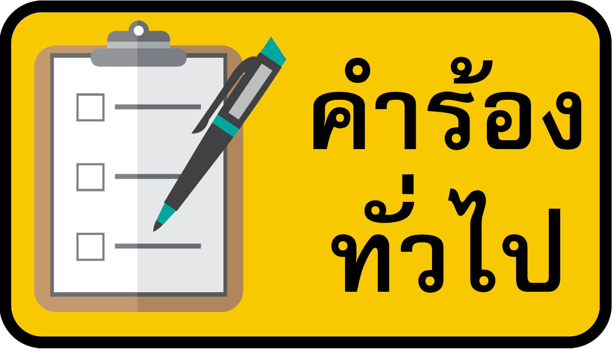 Request Form
