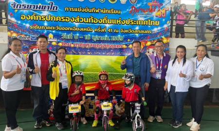 #ผลการแข่งขันกีฬานักเรียนอปท. ครั้งที่41 “ภูพานเกมส์ ณ จังหวัดสกลนคร”